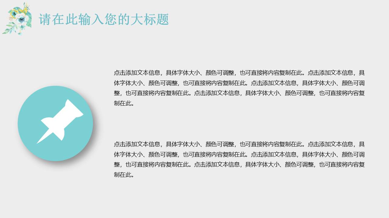 教育课件 (17).pptx